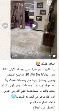 بيت للبيع حي الرساله الاولى ١٠٠ متر للاستفسار الاتصال على الرقم ٠٧٧٠٢٢...