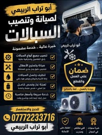 بغداد 07772233716