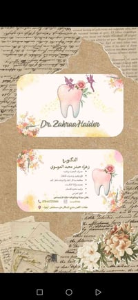 مجاني • طب أسنان • النجف الأشرف