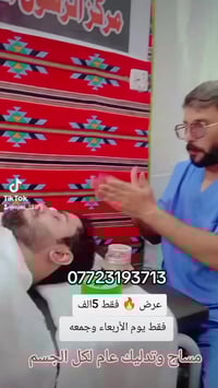 عنوانه بغداد حي اور سبع قصور الشارع العام بين شارع ابو احمد وجامع الأم...
