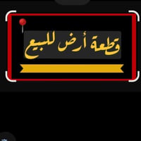 نهاية شارع الجامع • قطعة ٦٥ • ٢٠٦م