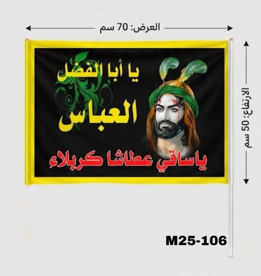 علم ٧٠سم في ٥٠ 
السعر الف


**إذا كنت صاحب هذا الإعلان وتريد حذفه لأي سبب، رجاءا أرسل رسالة إلى الدعم الفني**
