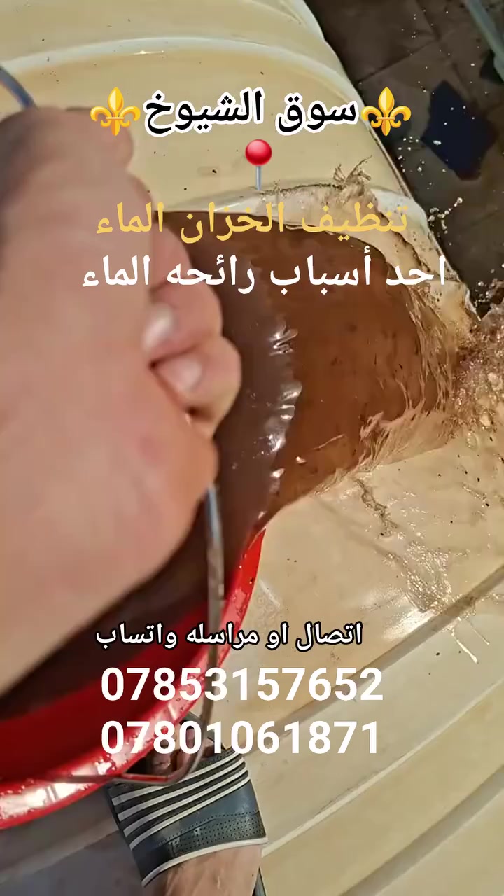 ⚜️سوق الشيوخ⚜️


**إذا كنت صاحب هذا الإعلان وتريد حذفه لأي سبب، رجاءا أرسل رسالة إلى الدعم الفني**