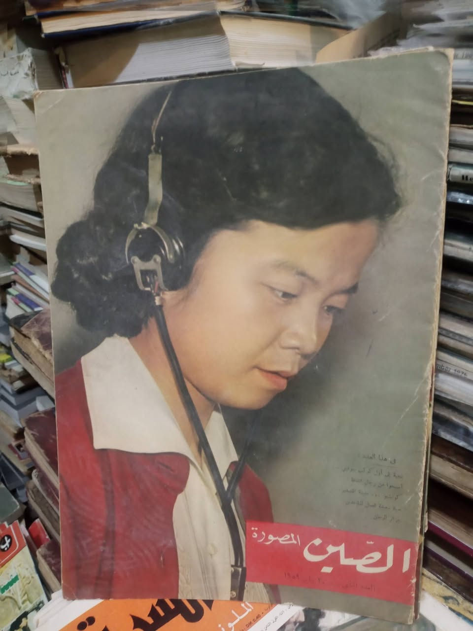 مجلة الصين المصورة 
سعر العدد ٥٠٠٠


**إذا كنت صاحب هذا الإعلان وتريد حذفه لأي سبب، رجاءا أرسل رسالة إلى الدعم الفني**