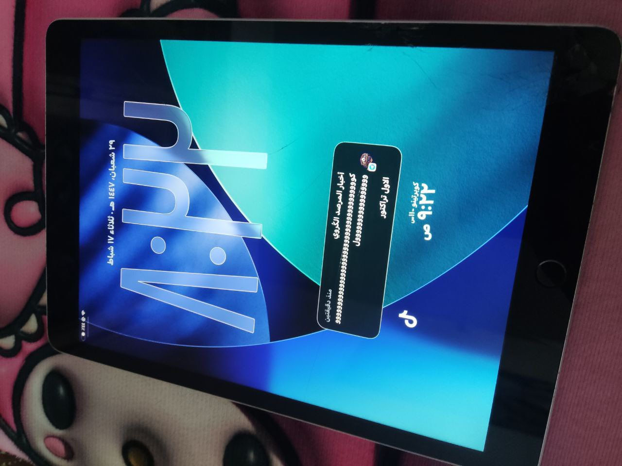 سلام عليكم
للبيع ايباد 9نضيف مكفول فقط حساس مكسور أو الباقي مكفول ✅
البطاريه 81✅

الذاكره 64✅
بوبجي 60فريم ✅
ايباد نضيف 

السعر190 وبي مجال قليل للشراي
المكان النجف كوفه البوحداري مقابيل المعهد التقني


**إذا كنت صاحب هذا الإعلان وتريد حذفه لأي سبب، رجاءا أرسل رسالة إلى الدعم الفني**