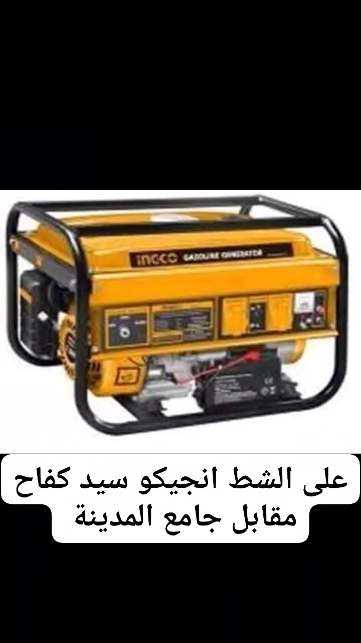 على الشط انجيكو سيد كفاح مقابل جامع المدينة قرب جسر الحديد الوكيل الحصري للشركة في المثنى


**إذا كنت صاحب هذا الإعلان وتريد حذفه لأي سبب، رجاءا أرسل رسالة إلى الدعم الفني**