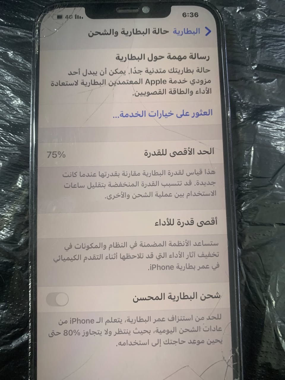 ايفون ١٢ برو ماكس بطاريه بلاديه 75 ذاكره 256  جهاز ممفتوح بلادي  سعره 500 وبي مجال بسيط ***********
