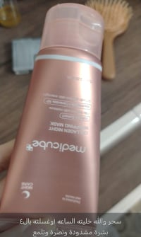 سحر • عناية بالبشرة • مستحضر تجميلي