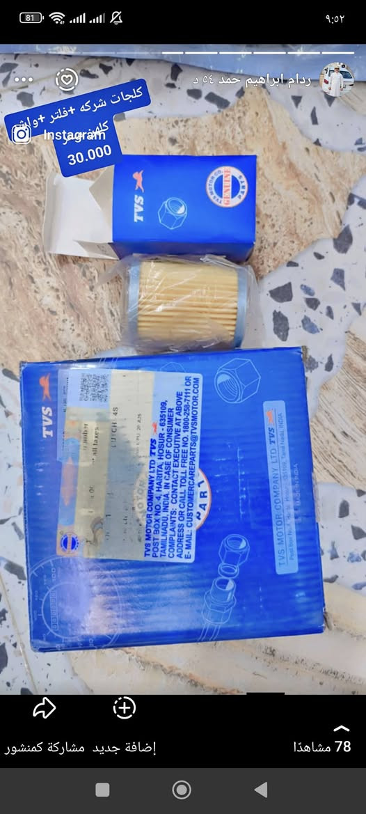 هام جداً (( كلهن شركه)) تابع الصور كلهن وشوف 

شباب غراض تكتك للبيع اسعار جوا السوق كلهن شركه
الاتصال على الرقم 
***********

