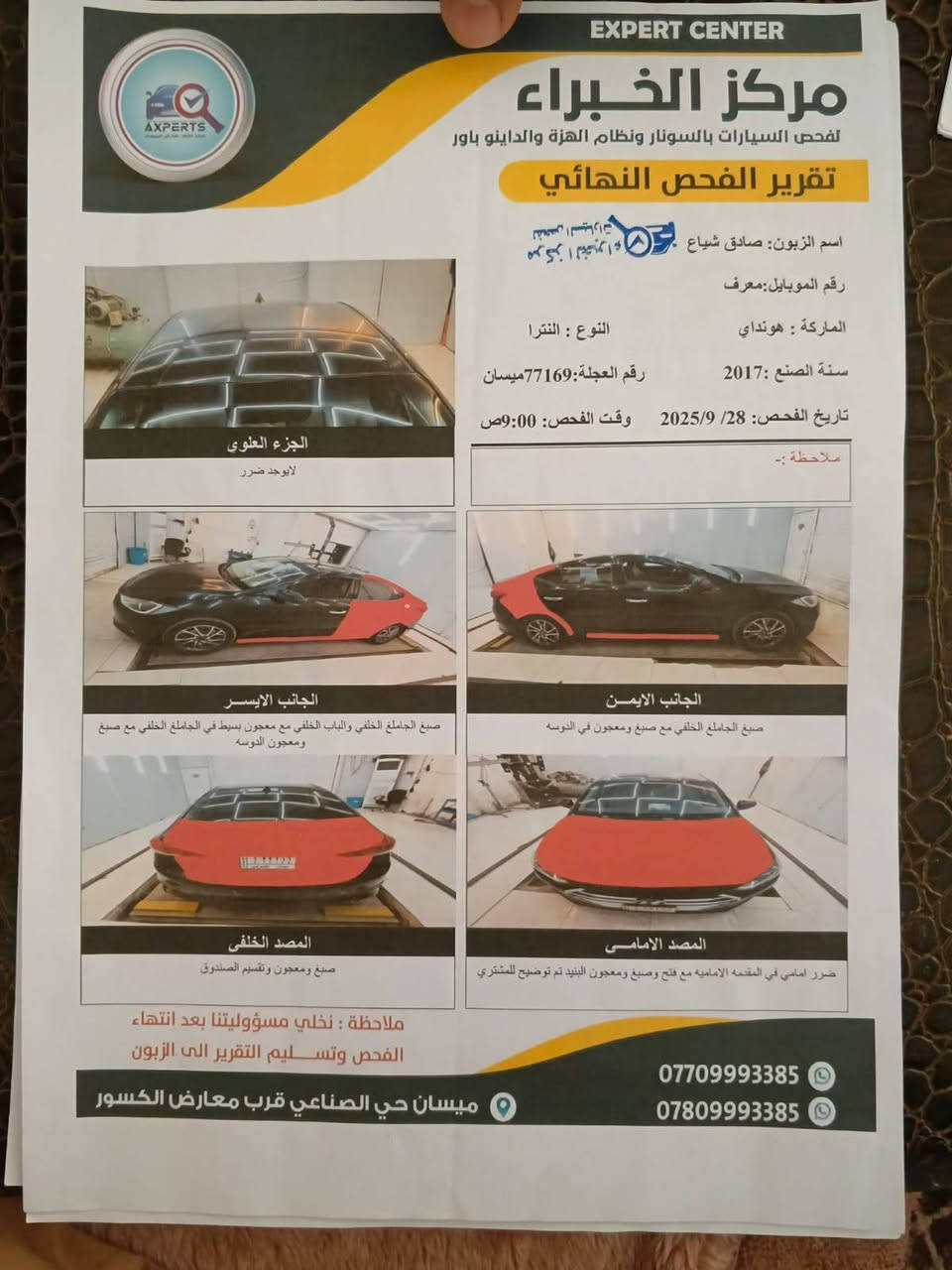 السلام عليكم 🌹
للبيع هيونداي إلنترا موديل 2017
السعر: 110

السيارة نظيفة وبحالة جيدة
الفحص بالسونار متوفر

ملاحظة: مكلف بالنشر فقط
للاستفسار يوجد واتساب على الرقم:
*********** 📞
