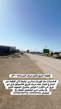 بابل ابو غرق • ٣٠٠م • طابو صرف