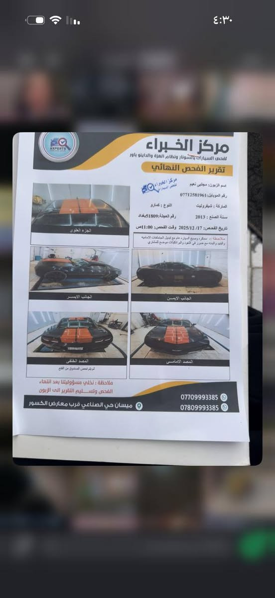 السلام عليكم كمارو 2013 مصبوغه عام سابقن مكينه جديده نقصهه كير ميعشق بيهه تصليج بالشواصي الأماميه بس ما بيهه كص ابد أكفلك شرعيات وتحويل والكص سعرها ٥٥ وبيهه مجال العنوان البصره الأصمعي الجديد الرقم  ***********
