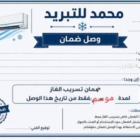 ورشه متنقله تنصيب وصيانه كافة السبالت غسل سبالت شحن غاز ضمان في العمل ...