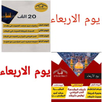 رحلات الاميرة • كربلاء • عوائل