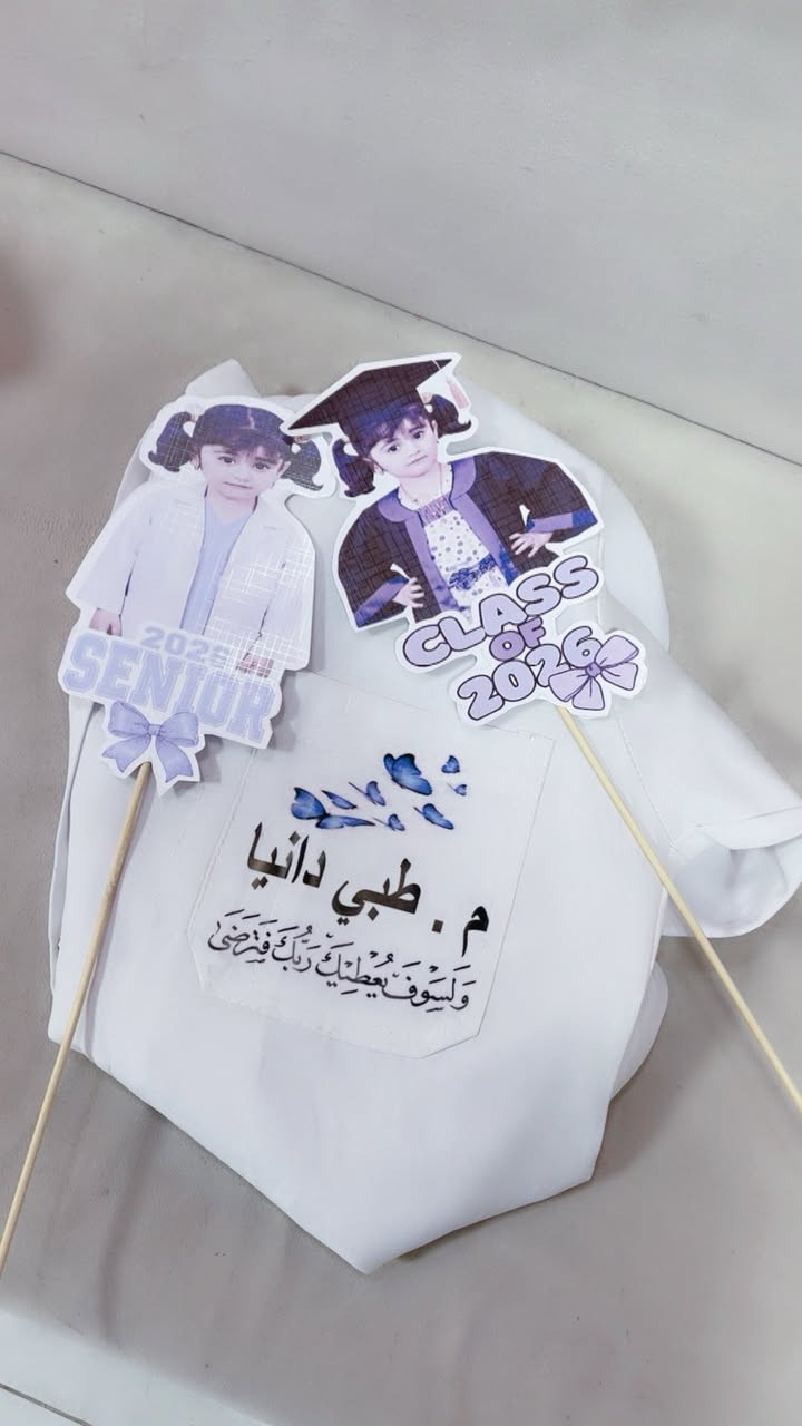 تطريز وطباعة على اللابكوت الطبي
العزيزية/قرب فلكة انس/مجاور مصور يحيى.
***********
***********
