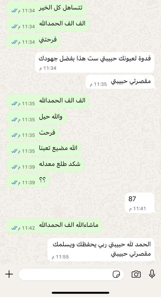 السلام عليكم
✅✅بعد النجاح الباهر الذي حقننا 
في هذا العام والاعوام السابقه 
💯💯
تعلن الست ميامي علي 
عن مباشره دورات التقويه 7/1 
للصف السادس ابتدائي📕📕
يوجد نظام الحقيبه / وكذلك نظام الدروس المفرده 
 ♦️♦️ملاحظه تكون الدوره على نظامين اكمال المنهج خلال العطله 🟨🟨
او اكمال المنهج خلال العام الدراسي 
حسب اختيار الطالب 
للمراسله والاستفسار اكثر 💬
الاتصال *********** حي العدل 
يوجد خط لنقل الطلاب 📞☎️
