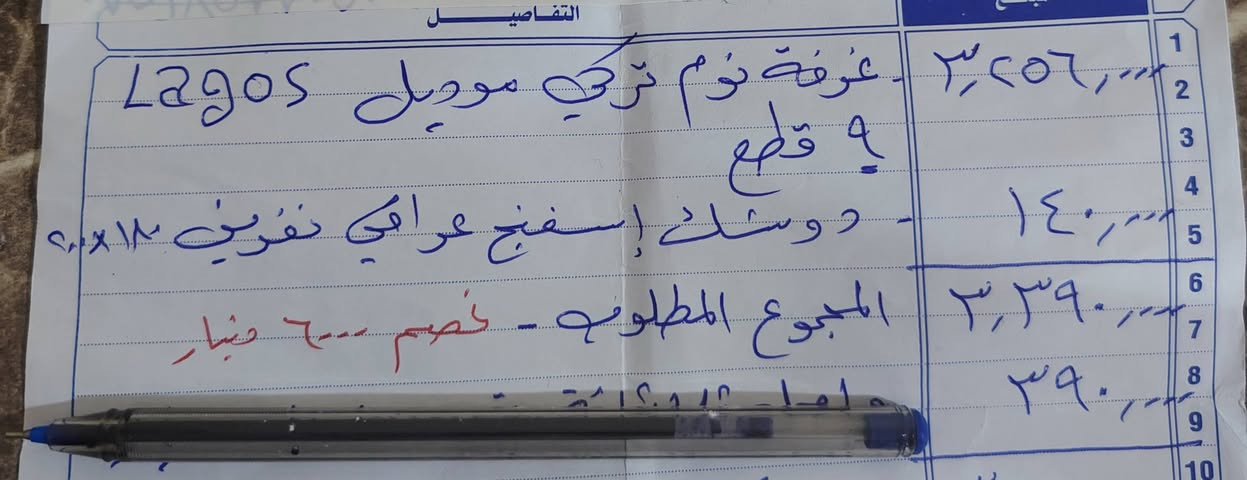 غرفة نوم خشب تركي اصلي ثقيل جدا تتكون من ٩ قطع صبغ حراري سرير مخزن حديد
اناره ذاتيه
 مشتريها ب٣ ملايين و٣٩٠
ابيعها بمليون و٧٥٠ مستعمله شي قليل مابيها جلخ
موصل شقق الخضراء الجانب الأيسر ***********
