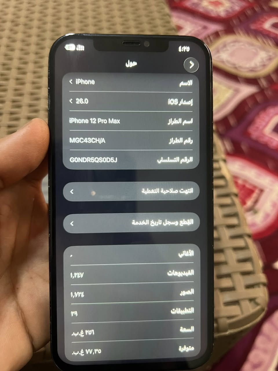 معايا ايفون 12برو مكس خطين مساحه 256 بطاريه 83  ومعا الكرتونه وشاحن.   كان مغير شاشه محتاج ابدل ب 13مكس وتفع الفرق


**إذا كنت صاحب هذا الإعلان وتريد حذفه لأي سبب، رجاءا أرسل رسالة إلى الدعم الفني**