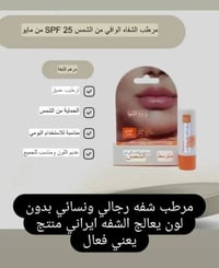 مرطب شفه • ايراني • جملة