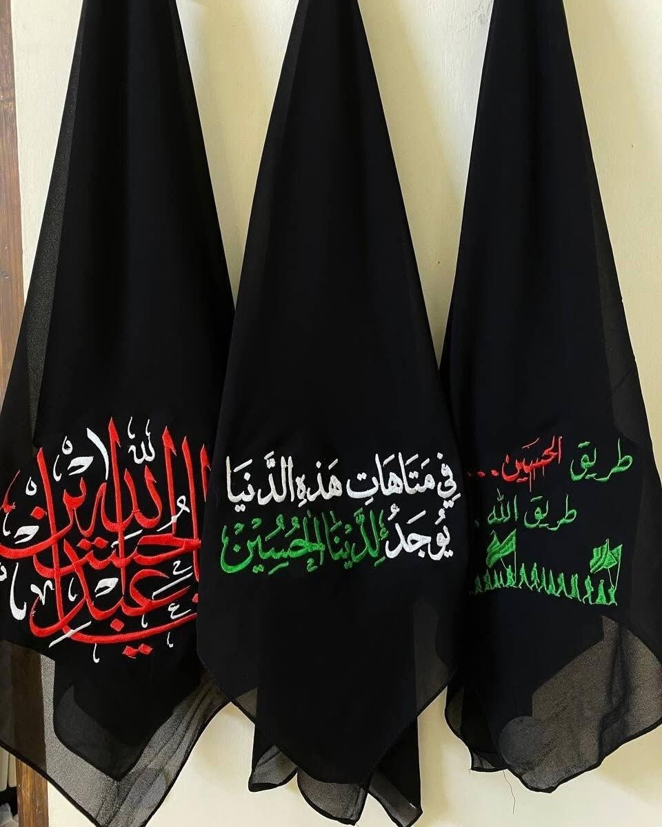 تألقي بلمسة إيمانية مميزة مع حجاب مطرّز بأجمل العبارات الحسينية المباركة، يجمع بين الأناقة والوقار ليمنحك إطلالة راقية تليق بأيام عاشوراء والمناسبات الدينية.
🌹 تطريز أنيق وثابت
🌹 خامة مريحة وعملية
🌹 عبارات حسينية مميزة
🌹 مناسب للاستخدام اليومي والمواكب الحسينية
للطلب والاستفسار مراسلتنا على الخاص 📩
"السلام على الحسين وعلى علي بن الحسين وعلى أولاد الحسين وعلى أصحاب الحسين


**إذا كنت صاحب هذا الإعلان وتريد حذفه لأي سبب، رجاءا أرسل رسالة إلى الدعم الفني**