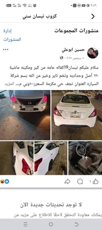 نيسان صني • ٢٠١٩ • ١٢٠٠٠٠ كم