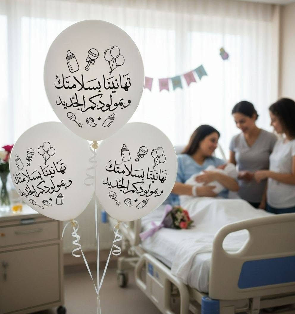 مجموعة بالونات تناسب جميع المناسبات
تجدونها فقط في مكتبة البشير
حي الحريه مقابل مستشفى الإمام علي (ع) هاتف ***********
يَوجد توصيل لكافة احياء جبله
@albasher_one1
