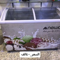 عارضات • ثلاجة عرض