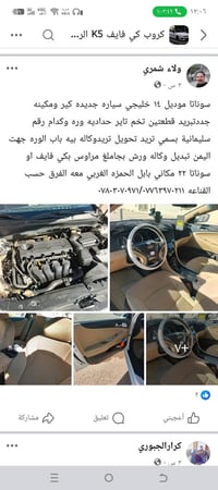 تفصيل داخلي • سوناتا ٢٠١٤ • الحمزه الغربي