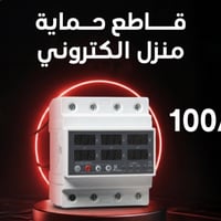قاطع حماية رباعي • فانوس حديث • كربلاء