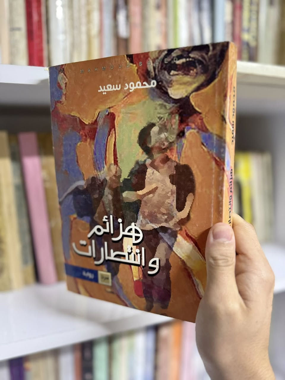 مخصص لعشاق الروايات بالنسخ الأصلية القديمة 
بأسعار مختلفة من٥ ألف إلى ١٠ الف 
٥ روايات تشتري توصيلك مجاني يكون 
عندك كتب قديمة وتحب تبدلها راسلني ودلل 

رواية هزائم وانتصارات 
رواية عاشق بغداد
رواية الطاعون 
رواية حياة رجل الأعمال 
رواية الأمير العاشق
رواية فيليت 
رواية تاجر البندقية 
رواية الأرض الطيبة 
رواية جين اير 
رواية خمارة القط الأسود 
رواية الضابط البروسي


**إذا كنت صاحب هذا الإعلان وتريد حذفه لأي سبب، رجاءا أرسل رسالة إلى الدعم الفني**