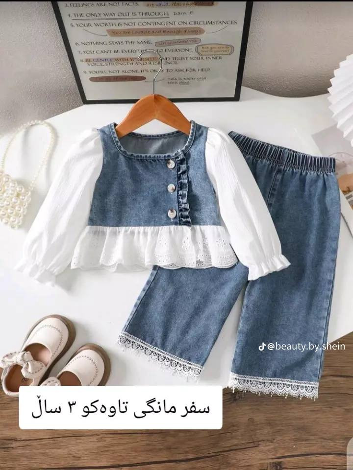 کچێکی نازدارت هەیە🥰وەرە جلەکانی جەژنی بۆ هەڵبژێرە😍
بۆداواکردن نامە یان پەیوەندیمان پێوە بکە
WhatsApp ***********
