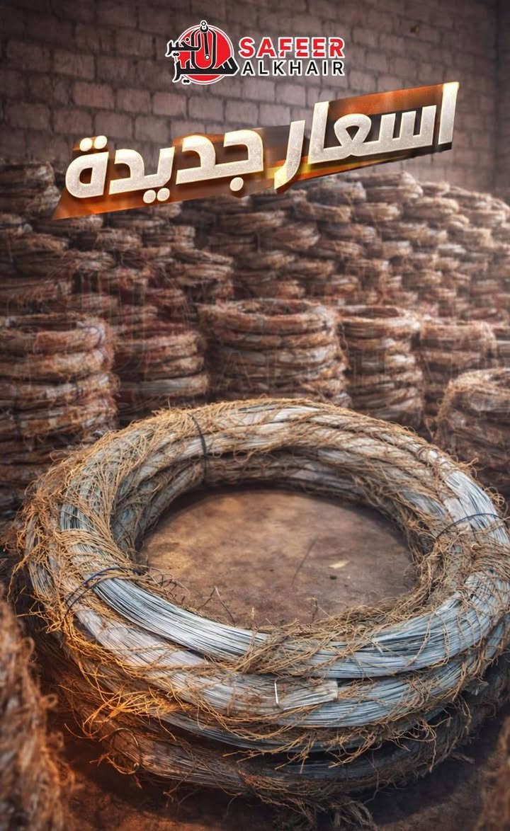 🚨سيم ربط و مجموعة مواد جديدة 🆕
       شركة سفير الخير 
قناتنا ع تليغرام 👇
https://t.me/+KFMt3udVIi4xY2M1
قناتنا ع واتس اب 
https://whatsapp.com/channel/0029VafbpE6JENxzB3gtYv0h
#سفير #SAFEER #هيروكس #HEROOX #KAD


**إذا كنت صاحب هذا الإعلان وتريد حذفه لأي سبب، رجاءا أرسل رسالة إلى الدعم الفني**