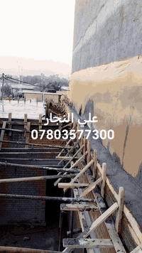 أحد أعمالنا لدار بمساحه ٤٠٠ متر مركز الناصريه اشراف مهندس أسامه وتنفيذ علي النجار وكادره المختص لنجاره والتسليح والصب ها ***********
