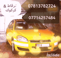 السلام عليكم ورحمه الله وبركاته طالع كركوك غدا فجرا ان شاء الله وحي الله الجميع للاستفسار الاتصال على الرقم ***********//*********** ومن الله التوفيق والأرزاق*****شكراً ادمن***
