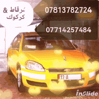 طالع كركوك • غداً فجراً