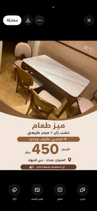 ميز طعام • طاولة طعام • خشب زان • مرمر طبيعي • كراسي طعام • طقم طعام •...