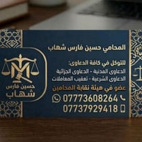 هل تواجه مشكلة قانونية؟ هل تحتاج إلى استشارة موثوقة؟ نحن هنا لمساعدتك!...