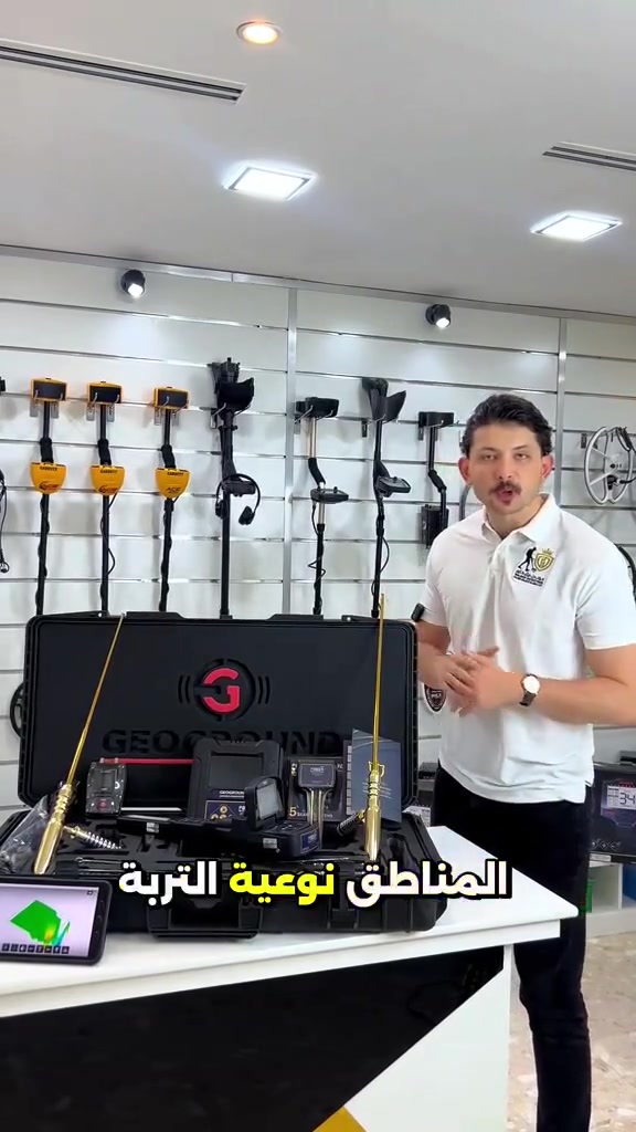 ✨ جهاز كوبرا GX 8000 بلس – من أفضل أجهزة الكشف عن الذهب الخام بالنظام الاستشعاري ✨
🔥 الأكثر طلبًا لعام 2026

من أكبر التحديات التي تواجه المنقبين اختلاف نوعية التربة وتداخل الإشارات، لذلك يأتي كوبرا GX 8000 بلس بتقنيات متطورة تساعد على عزل الإشارات غير المرغوبة وتحسين دقة نتائج البحث في مختلف البيئات.

💎 ضمان ذهبي لمدة 5 سنوات مع التدريب والمتابعة المجانية طوال فترة الضمان من مهندسي الدعم الفني.

🔹 المواصفات التقنية:
✅ تحديد نقطة الصفر للهدف بدقة عالية.
✅ عمق يصل إلى 50 مترًا (قابل للضبط).
✅ مدى أمامي يصل إلى 3000 متر لتغطية مساحات واسعة.
✅ يدعم اللغتين العربية والإنجليزية.
✅ صناعة ألمانية.
✅ يتميز بسهولة الاستخدام.

📞 لطلب الدعم أو الاستفسار عن الأجهزة والشحن:
📱 00971543380055

💬 للتواصل عبر واتساب:
👉 https://wa.me/971543380055

#اجهزة_كشف_المعادن #كشف_المعادن #كشف_الذهب #كشف_الكنوز #افضل_اجهزة_كشف_الذهب


**إذا كنت صاحب هذا الإعلان وتريد حذفه لأي سبب، رجاءا أرسل رسالة إلى الدعم الفني**