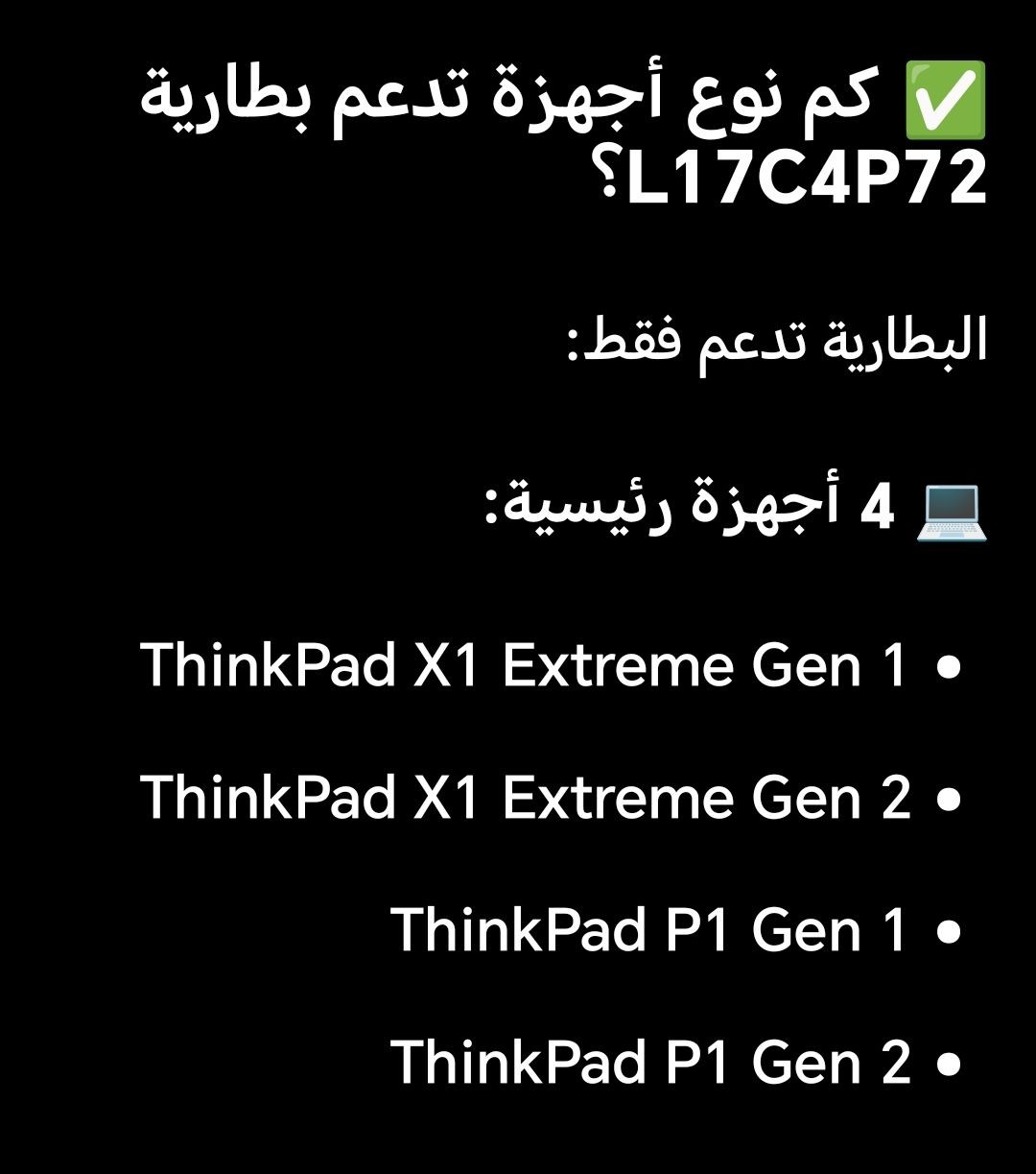 ‎بطارية لينوفو‎ بغداد, العراق


**إذا كنت صاحب هذا الإعلان وتريد حذفه لأي سبب، رجاءا أرسل رسالة إلى الدعم الفني**