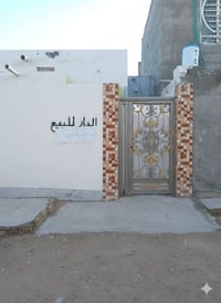 حي ميسان • ٦٥م • مرقّم ومشمول بالتطويب