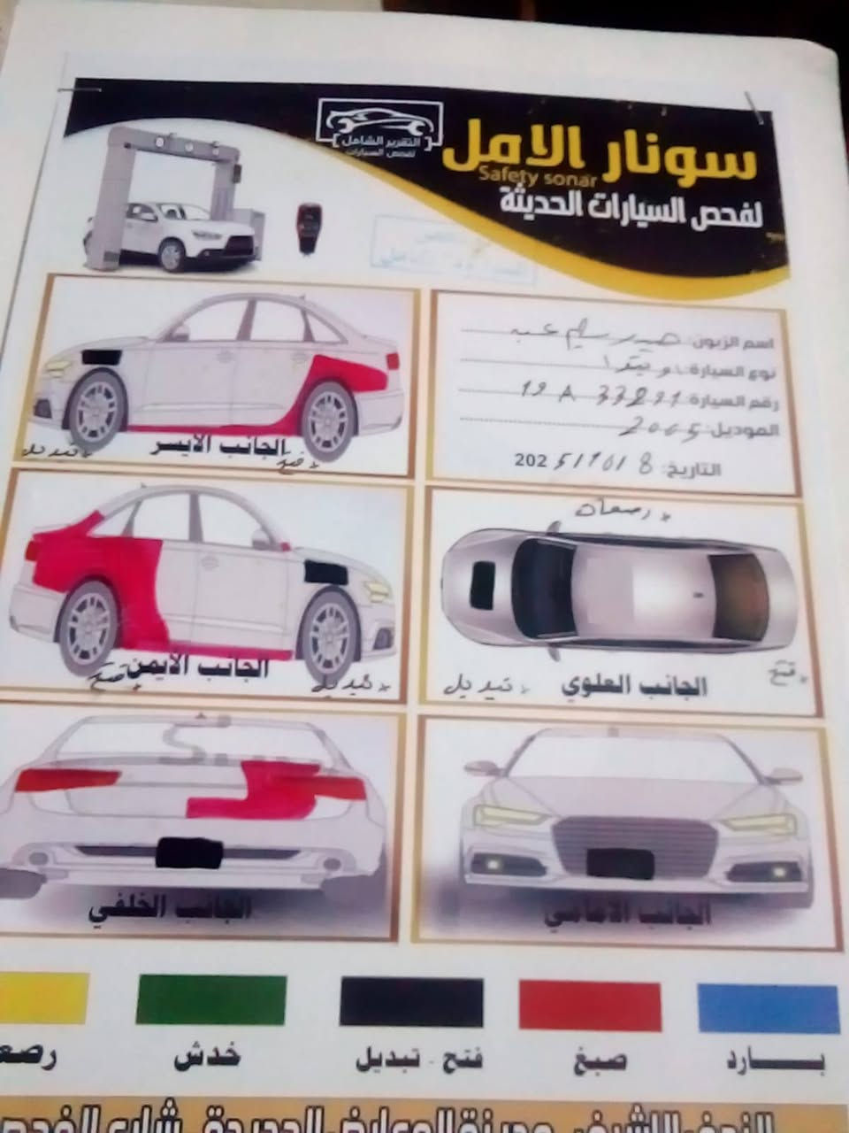 السلام عليكم
من رخصه الادمن 

اوبترا 2005 للبيع

السعر 70ورقه

حداديه كامله

تبريد جاهز

مكينه وكير جيد 

وهذا السونار

 مداور ثاني يوم

مكاني النجف الاشرف

وهذا رقم راعيهة اني مكلف بلنشر

***********
