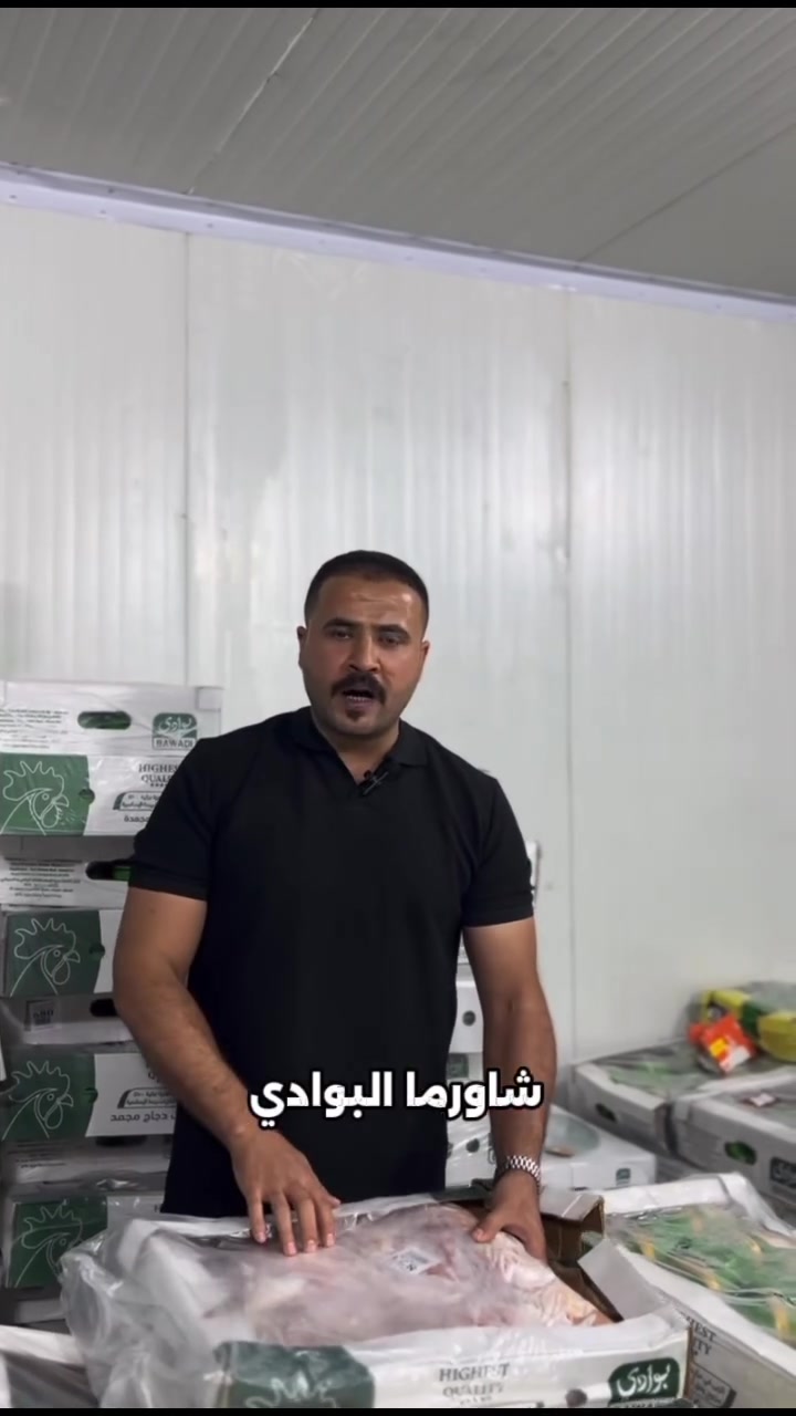 شاورما البوادي 
🐓🐓🐓دجاج مسحب خالي من العظم بالجلد
10 كيلو غرام ب54 الف يعني سعر الكيلو ب5400 دينار
📍 عنوانا محافظة واسط قضاء العزيزية
📞***********واسط قضاء العزيزية
 #دجاج  #واسط #بسماية #العزيزية
