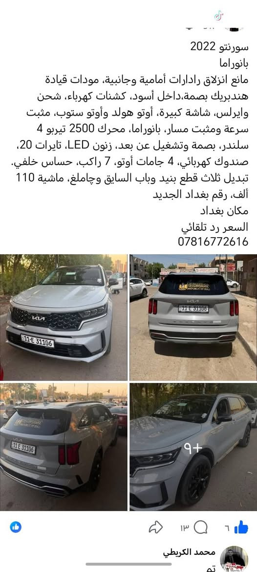 رايدها ١٩٥  وبيها مجال  الاتصال ***********
