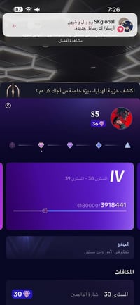 تيك توك • لفل عالي • بصره