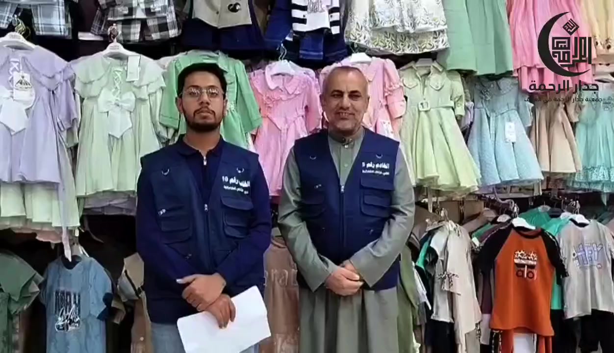 #تم تجهيز الوجبه الاولى 27 طفل 
شارك بالتبرع كسوة الطفل الواحد ٢٥ الف فقط
*********** #الخادم علي السبهان 
1182295160 #ماستر الرحمة 
#خدامكم جمعية جدار الرحمه في الغراف
