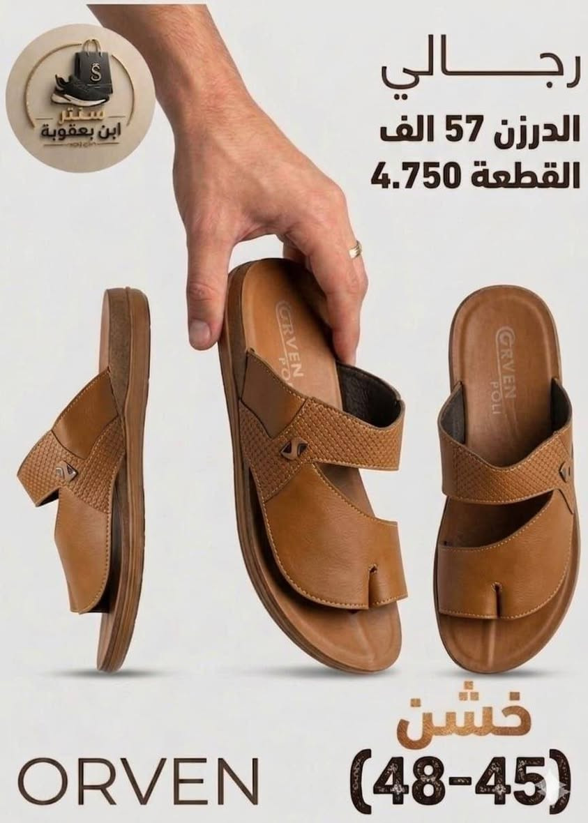 جملـــــــــــــــــة فقـــط ❗
شحاطه رجـــــــالـي خشن ✅
الأسعــــــــــار والتــفاصــيل داخــل الـــصــور ✔️
مـــتوفر لــدينا توصيل📌
للحجز والاستفسار مراسلة الصفحه 
او الواتساب: ‏ 
https://wa.me/9647778522715
قــــنـــــاة الـــتــلـيكـــرام:
https://t.me/Krastal1992


**إذا كنت صاحب هذا الإعلان وتريد حذفه لأي سبب، رجاءا أرسل رسالة إلى الدعم الفني**