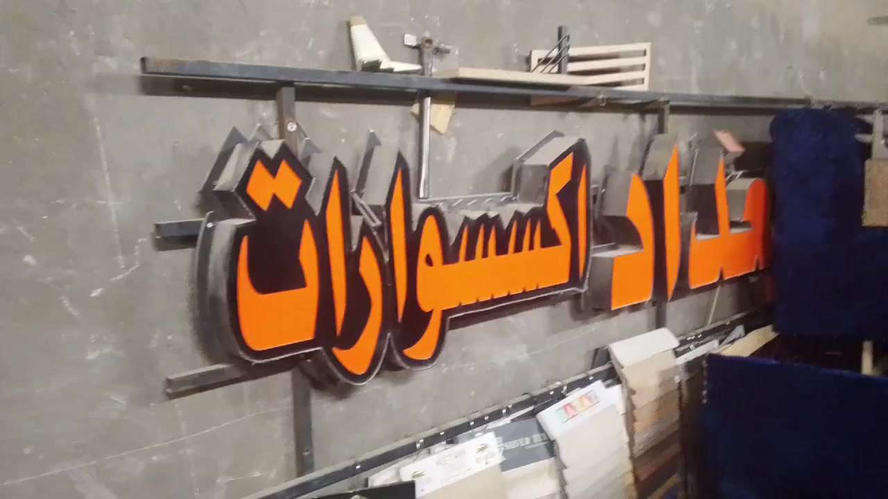 السلام عليكم عدي هاي الغراض البيع مستعجل مستعجل مستعجل على بيعتهن ***********
