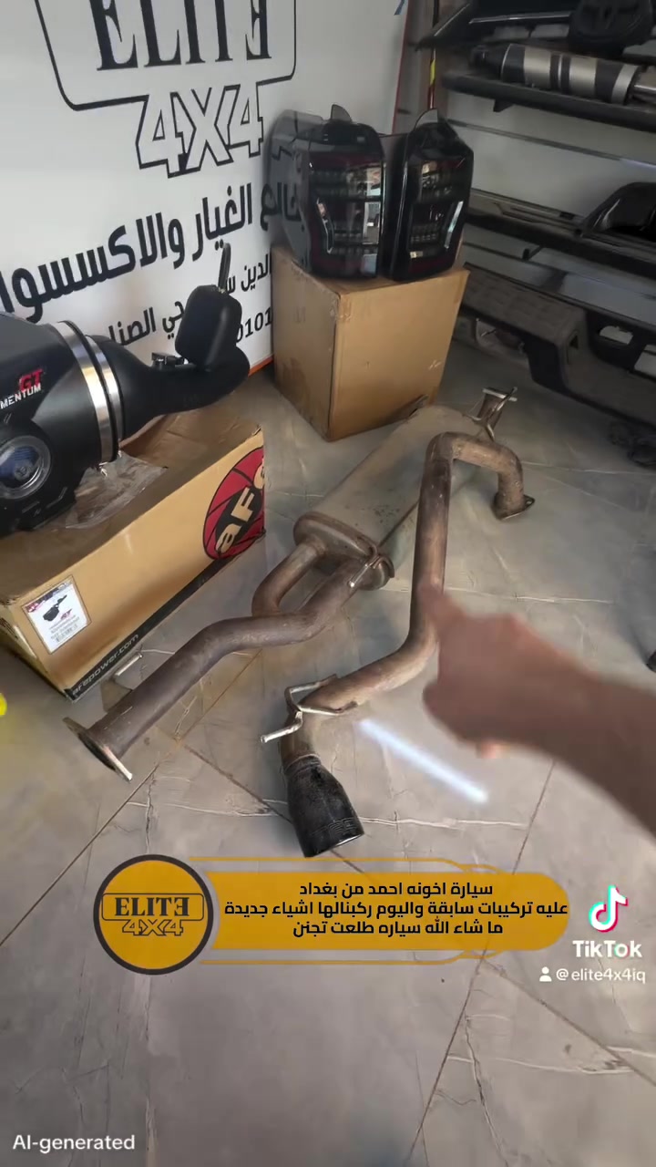 🛑 سياره اخونا احمد من بغداد 
صار عليها ترتيبات سابقة وحالية وكلشي نحطه عليها يطلع حلو بيها لان ما شاء الله سياره تجنن الله يعمرها 

📍صلاح الدين سامراء حي الصناعي شارع المجزره الجديده

 📲واتساب  

***********
⁨⁩
🚚 يوجد توصيل الى جميع محافظات العراق⁩⁩⁩⁩

#elite #النخبة 
#toyota #4runner
