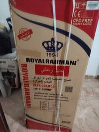 ثلاجة جديدة • بابين • القاهرة الثانية