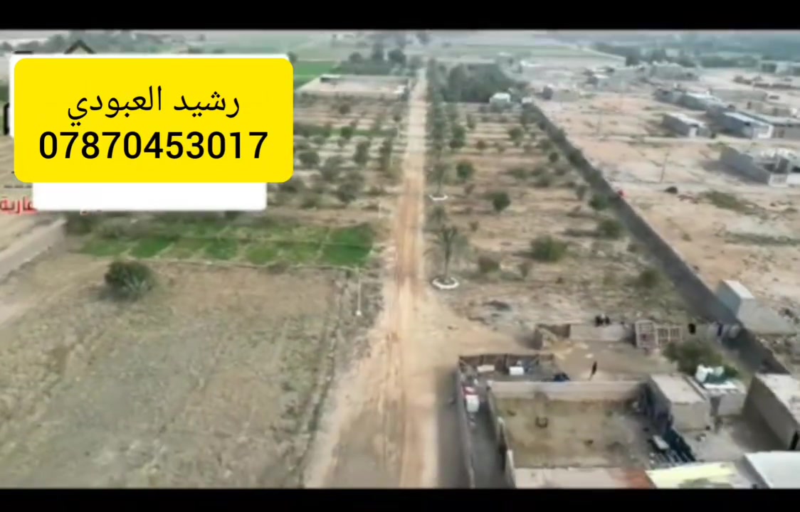 مزرعة للبيع
الموقع: طريق ياحسين عمود ٢٥٩ خلف المواكب بالمباشر – مدخل شارع خاص للمزرعة

 المساحة: 12.5 دونم
الواجهة: 81 متر
 النزال: 39

📄 نوع العقد : 117 وكذلك يسمى  220 القديم – زمن عبد الكريم قاسم
✔️ مفوضة بالطابو
✔️ المزرعة بأسمنه بالكامل

المواصفات والخدمات:
 دار مخصص للفلاحين
مسيجة بالكامل
 مجهزة بأعمدة كهرباء وإنارة
 تحتوي على مولدة خاصة
محمية لتربية الغزلان 🦌
 استراحة جميلة
 حديقة حيوانات نادرة

للاستفسار تواصل واتساب او اتصال 
***********
